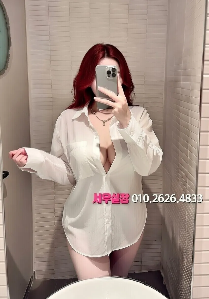 수성못 하이쩜오 프리미엄 라인업 33번 프로필